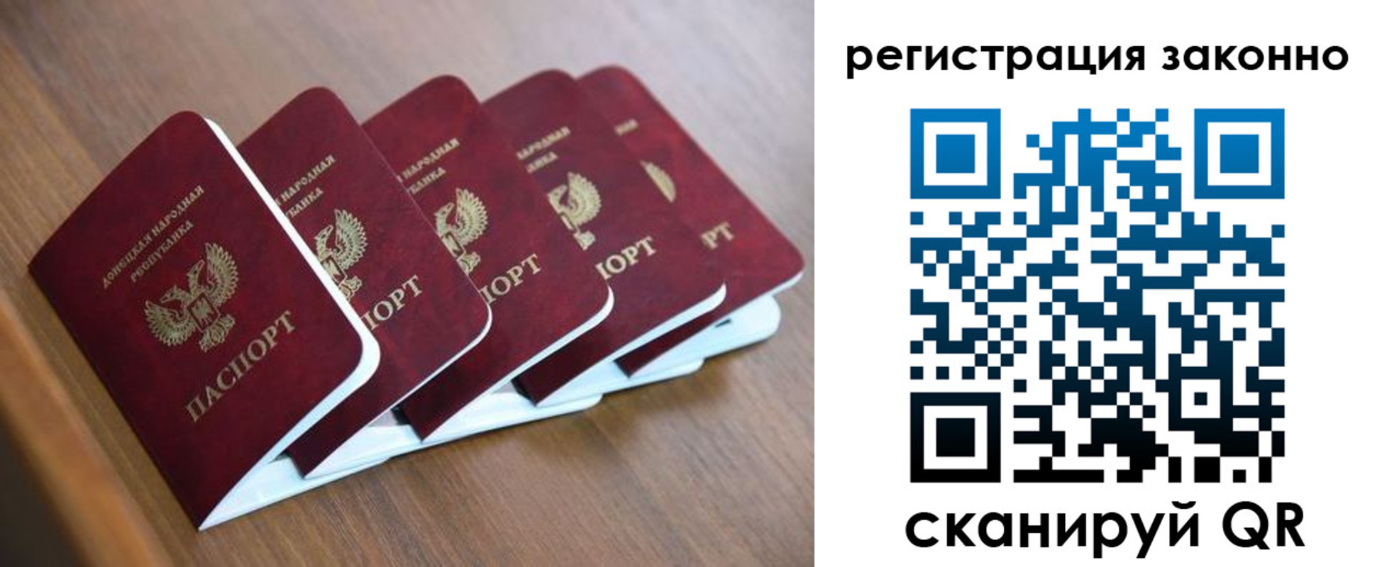 регистрация в Московской области