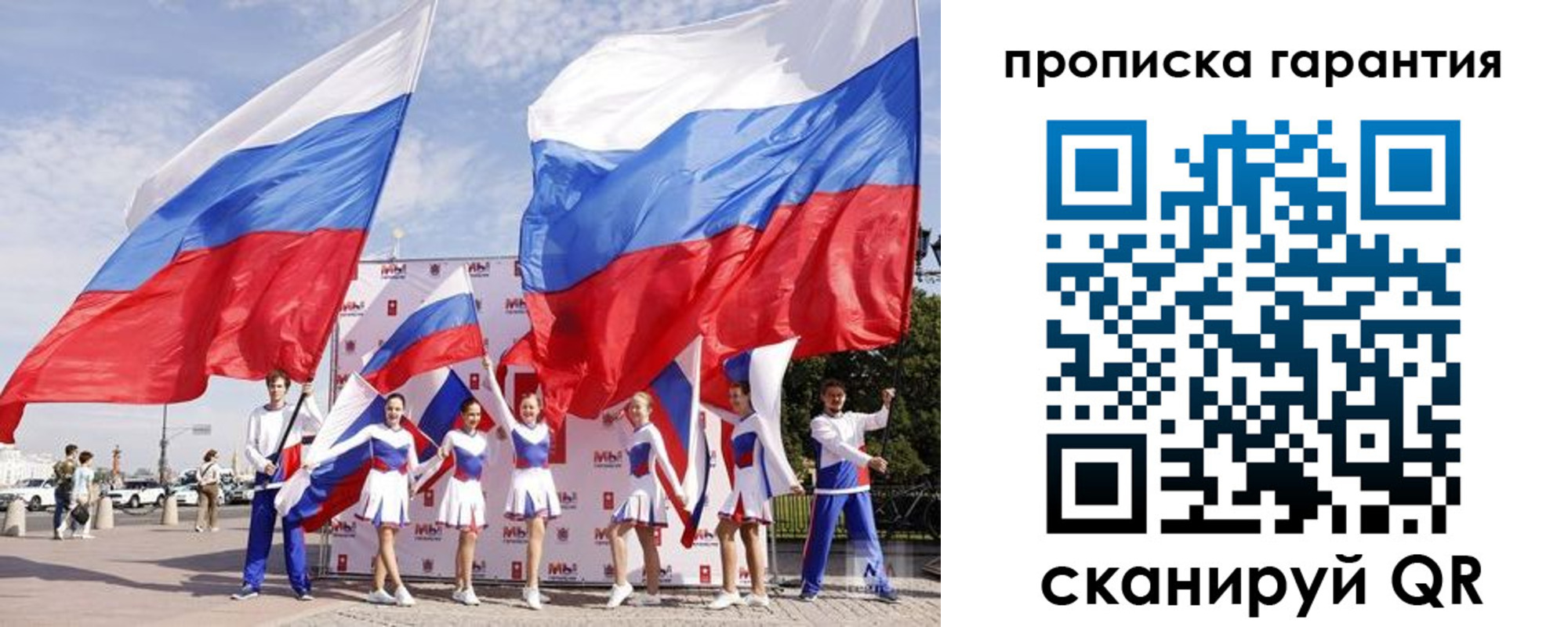 регистрация в Московской области