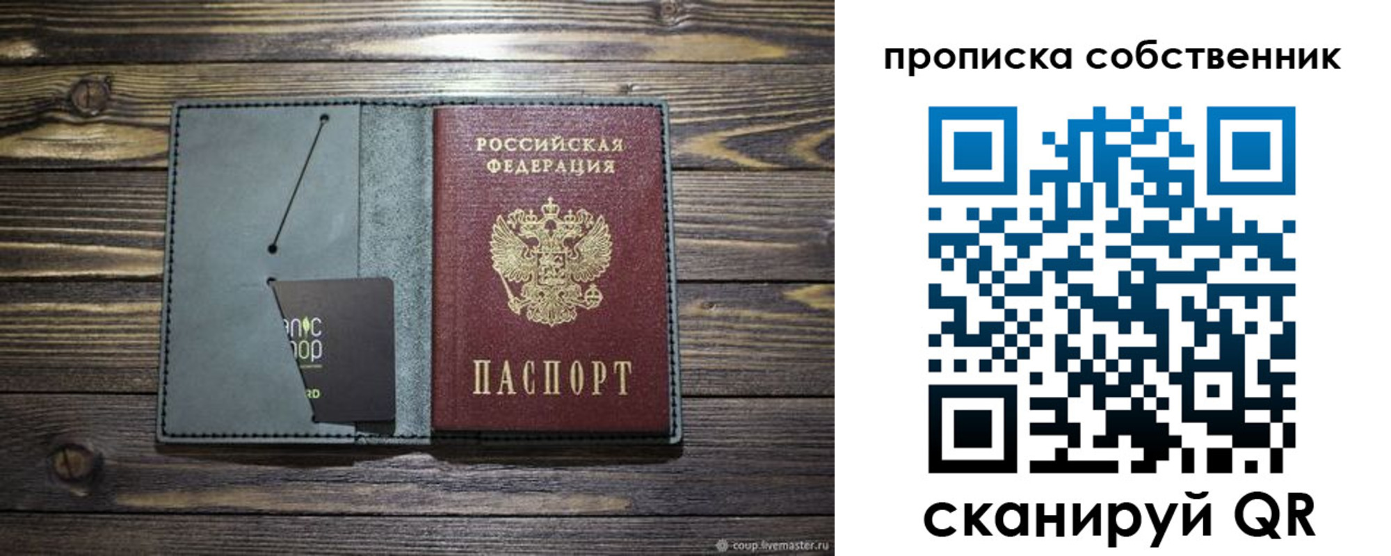 временная регистрация 2025 в Московской области
