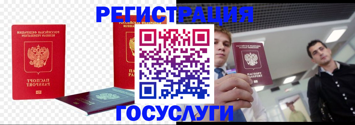 прописка ребенка в Московской области