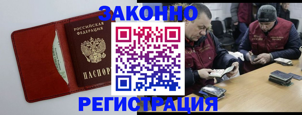 прописка ребенка в Московской области