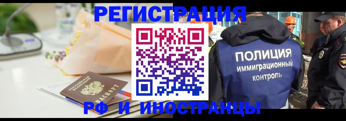 прописка гарантия в Московской области