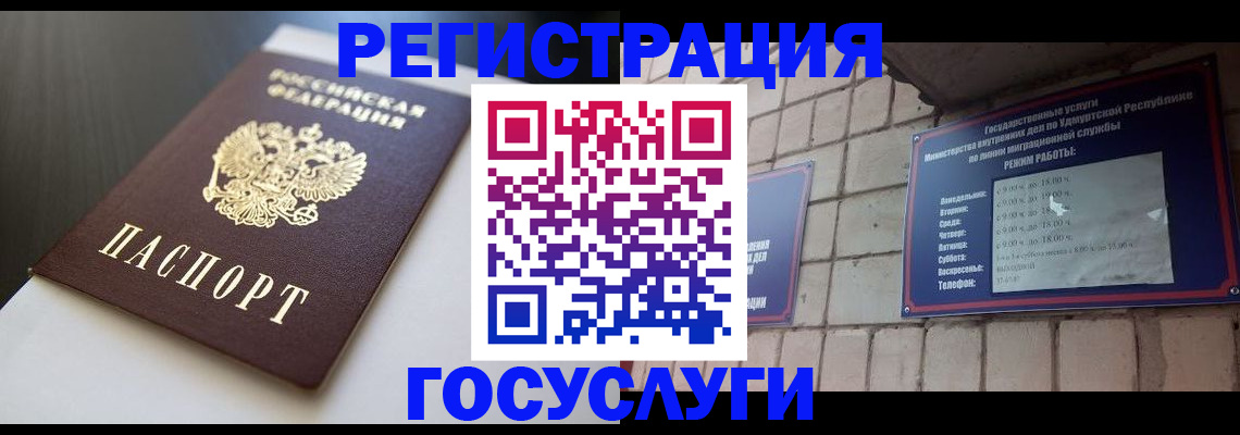 временная регистрация для школы в Московской области