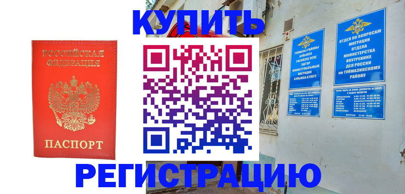 регистрация для школы в Московской области