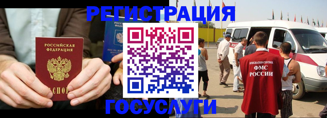 прописка в квартире в Московской области